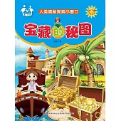 人類奧秘探索小視窗-寶藏的秘圖 (電子書)