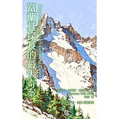 富蘭其探長的最大奇案 (電子書)