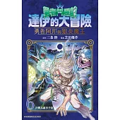 勇者鬥惡龍 達伊的大冒險 勇者阿邦與獄炎魔王(06) (電子書)
