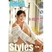 本郷杏奈 ANNA Styles Destined you 160pages or more (電子書)