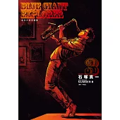 BLUE GIANT EXPLORER 藍色巨星 美國篇(03) (電子書)
