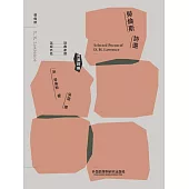 勞倫斯詩選(英漢對照) (電子書)