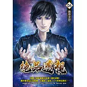 絕品透視06 (電子書)