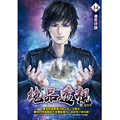 絕品透視14 (電子書)