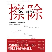 擦除 (電子書)