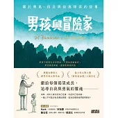 男孩與冒險家：關於勇氣、信念與自我探索的故事 (電子書)