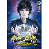 絕品透視25 (電子書)