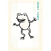 扁你喔10 (電子書)
