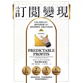 訂閱變現：打造10萬潛在客戶，讓會員價值飆3倍！揭開高轉換率、高續訂率的祕密 (電子書)