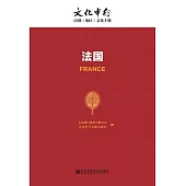 法國 (電子書)