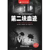第二塊血跡 (電子書)