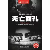 死亡面孔 (電子書)