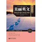 美麗英文：那些改變未來的身影 (電子書)
