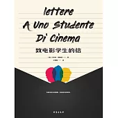 致電影學生的信 (電子書)
