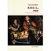 英國語文(1) (電子書)