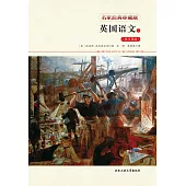 英國語文(5) (電子書)