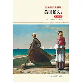 美國語文(4) (電子書)