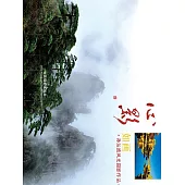 心影如畫 (電子書)