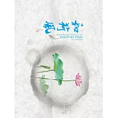 和荷風 (電子書)