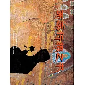 西藏行攝之書 (電子書)