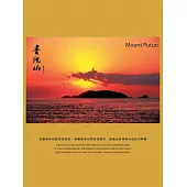 普陀山 (電子書)