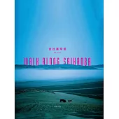 走過塞罕壩 (電子書)