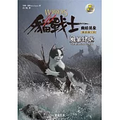 貓戰士六部曲幽暗異象之六：風暴肆虐 (電子書)