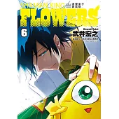 通靈童子FLOWERS 新裝版 (6) (電子書)