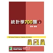 研究所講重點【統計學700題】(八版)[適用研究所企研、財金、資管、經研、工工所考試](AB2004) (電子書)