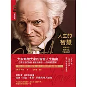 人生的智慧 (電子書)