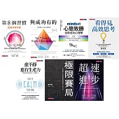 職場必備工具書(7冊) (電子書)