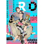 fromRED 來自豔紅 Vol.32 ver.B (電子書)