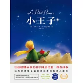 小王子 (電子書)