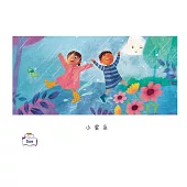 小雲朵中文有聲繪本 (電子書)