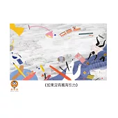 如果沒有萬有引力中文有聲繪本 (電子書)