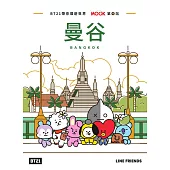 BT21帶你環遊世界：MOOK第4站──曼谷 (電子書)