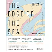 海之濱 (電子書)