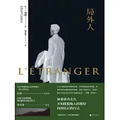 局外人 (電子書)