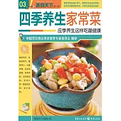 營養早餐這樣吃 (電子書)