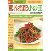 營養主食麵點精選128例 (電子書)