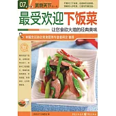 家常湯煲精選128例 (電子書)