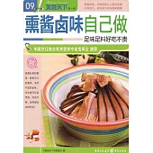 四季滋補粥 (電子書)