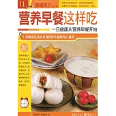 美白養顏食譜 (電子書)