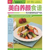 好媽媽必知的寶寶飲食宜忌 (電子書)