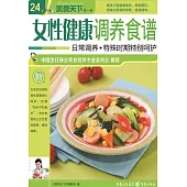 老爸老媽養生食譜 (電子書)