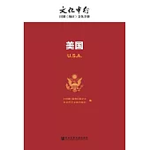 美國 (電子書)