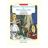 愛麗絲漫遊奇境 (電子書)