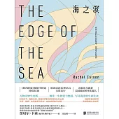 海之濱 (電子書)