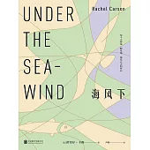 海風下 (電子書)