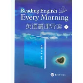 英語晨課導讀(下) (電子書)